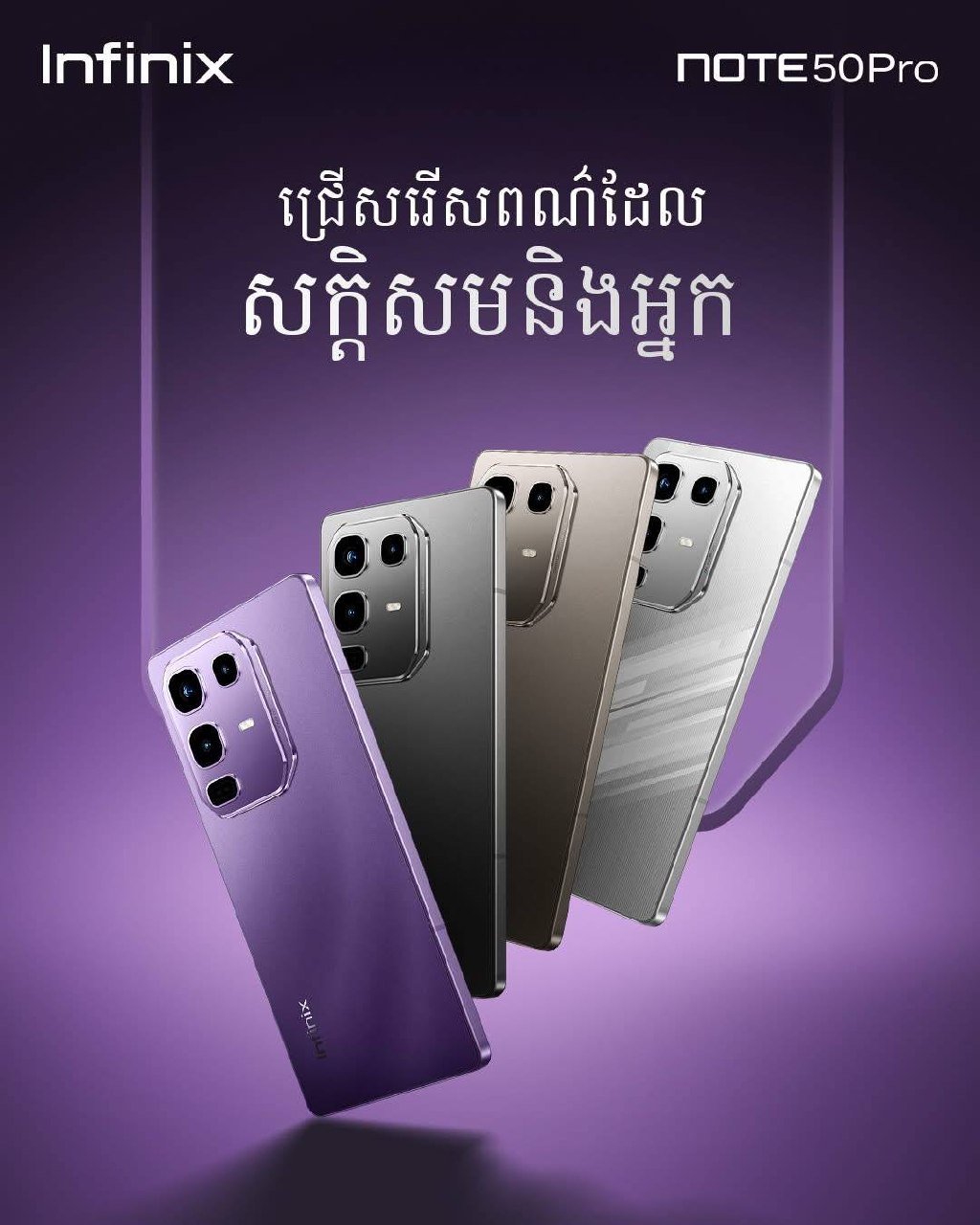 Infinix Note 50 Pro新机到货 12GB+2