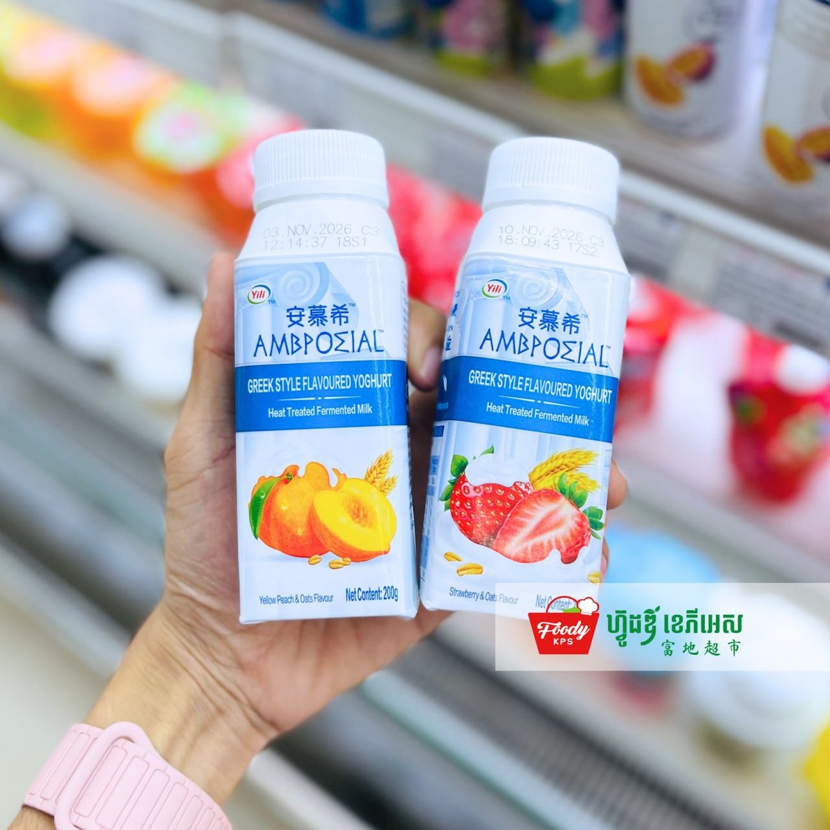 Foody KPS超市多口味酸奶上新 涵盖水果及原味