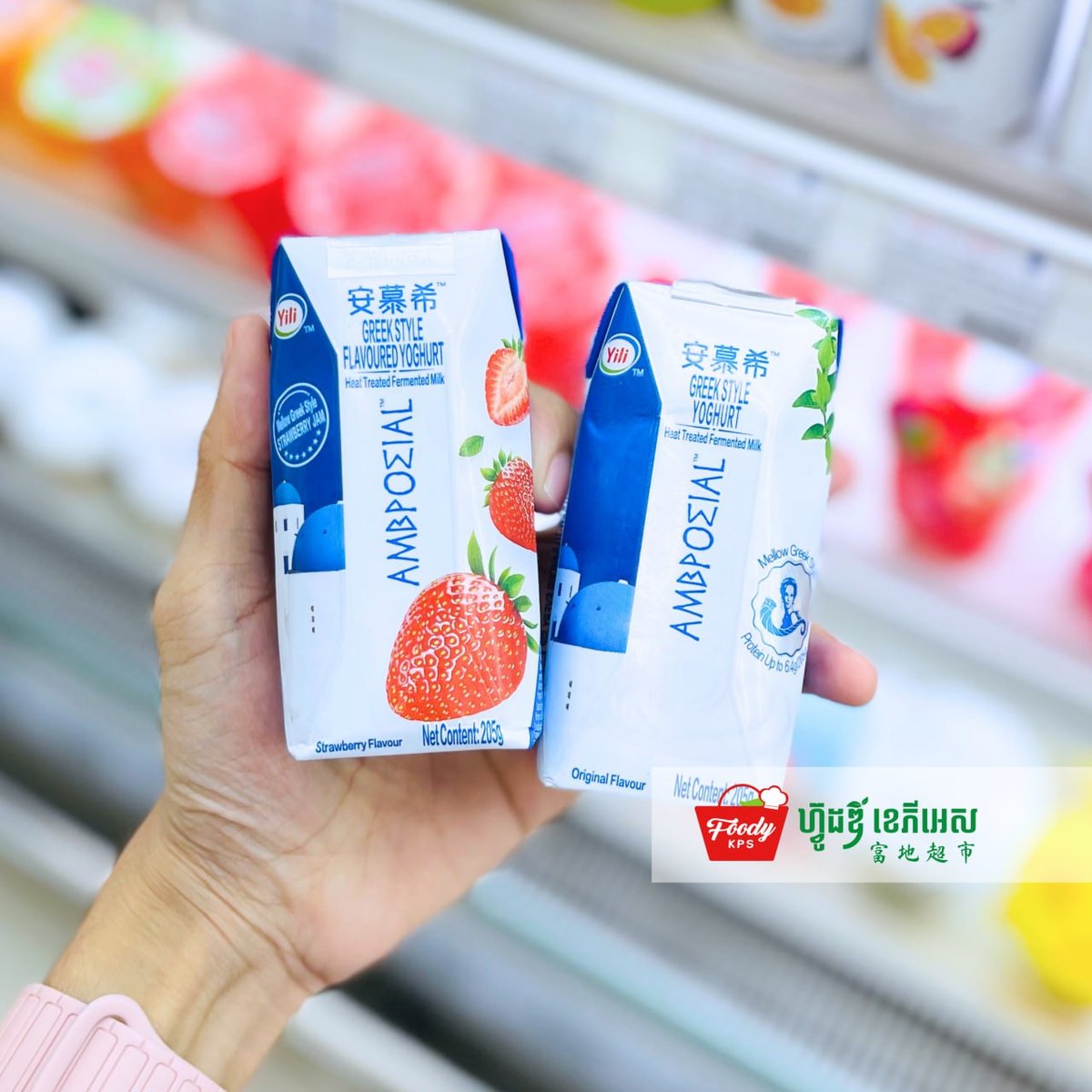 Foody KPS超市多口味酸奶上新 涵盖水果及原味