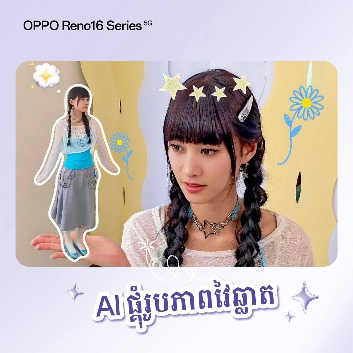 OPPO柬埔寨Reno16系列上市 起售价$469送好礼
