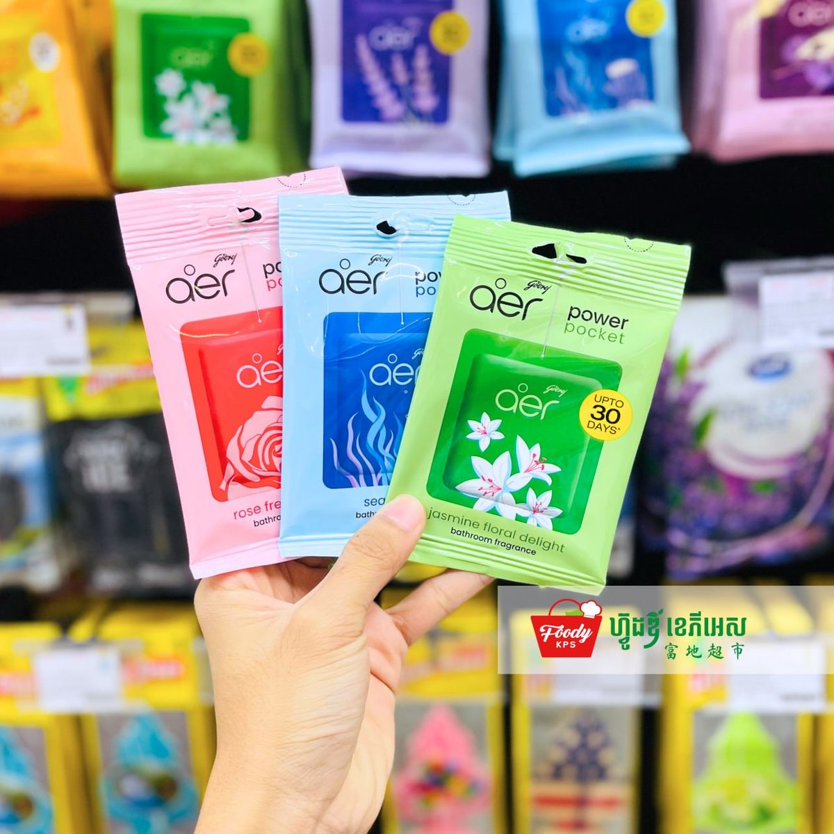 西港Foody KPS超市上新车载室内香氛 多种香型可选