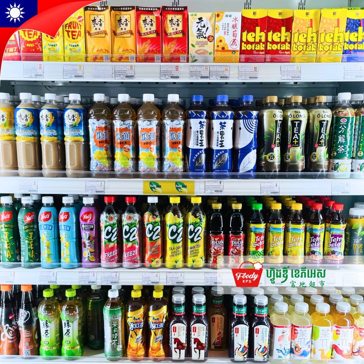 西港Foody KPS超市上新台湾饮品 涵盖奶茶果汁