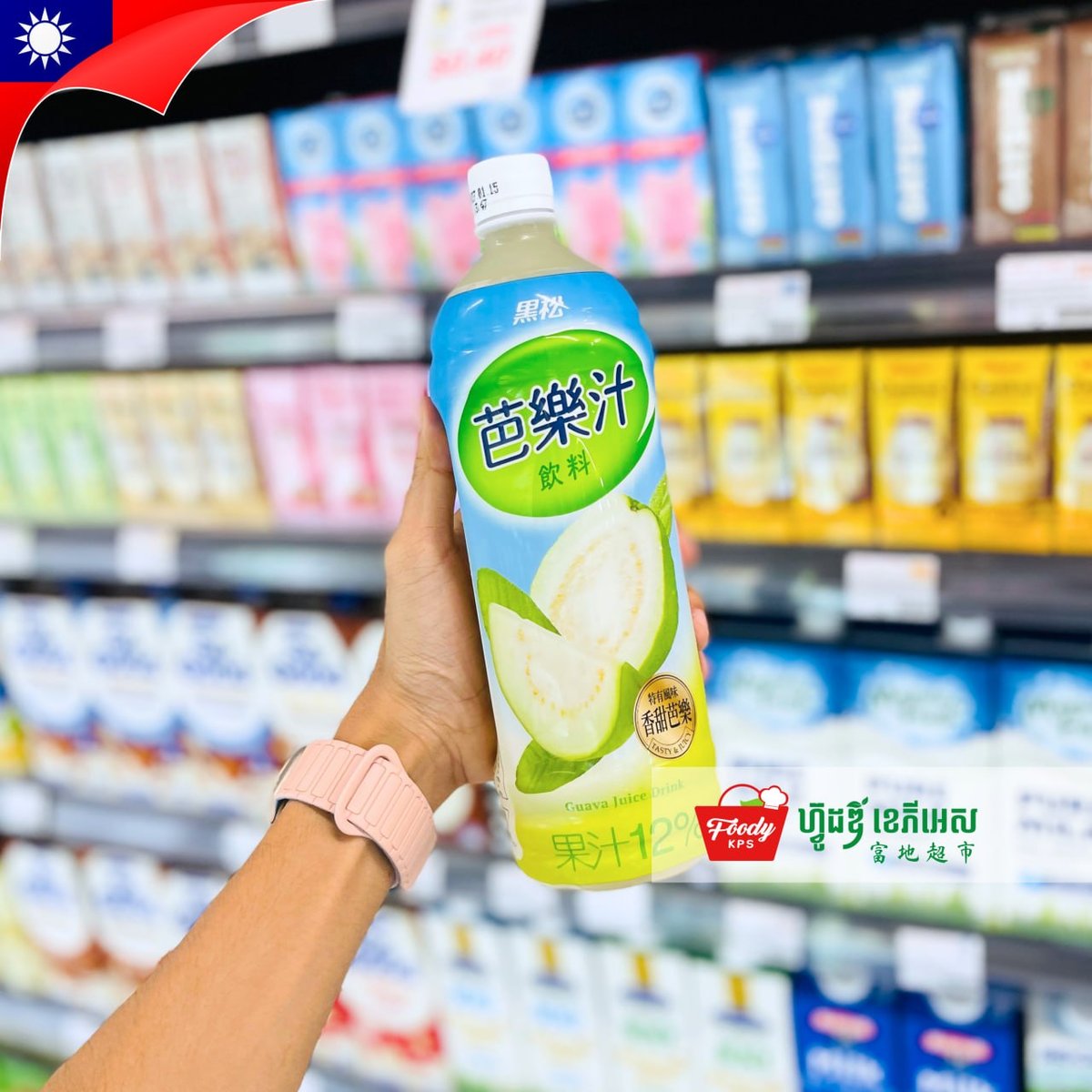 西港Foody KPS超市上新台湾饮品 涵盖奶茶果汁
