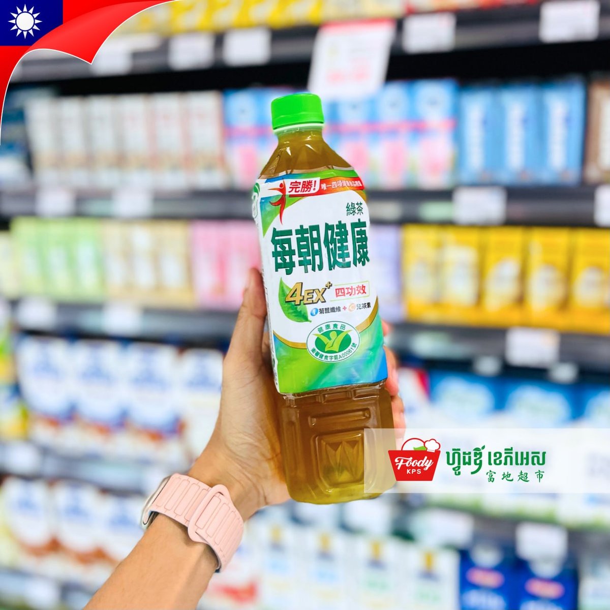 西港Foody KPS超市上新台湾饮品 涵盖奶茶果汁