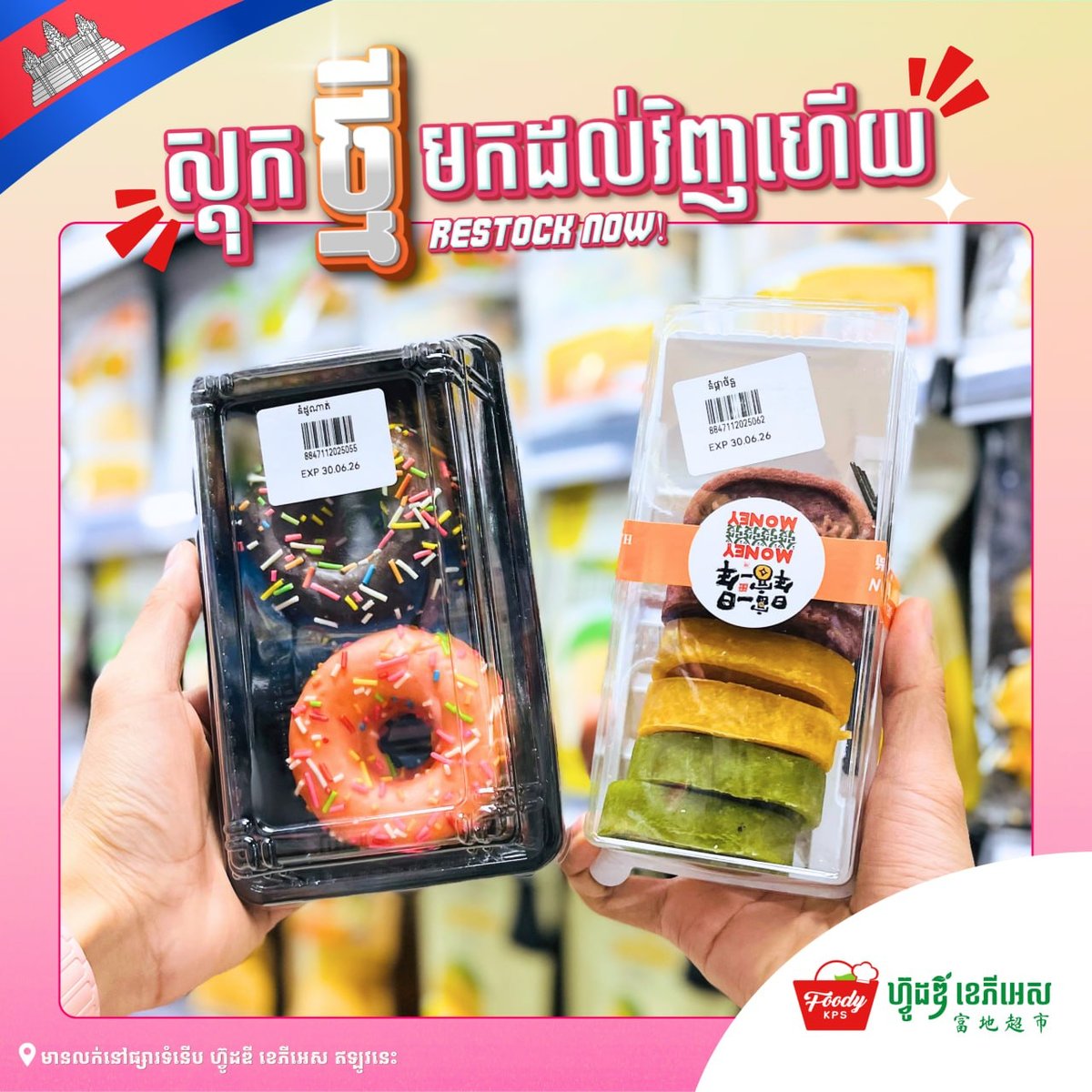 西港Foody KPS超市本土零食补货 种类丰富支持国货