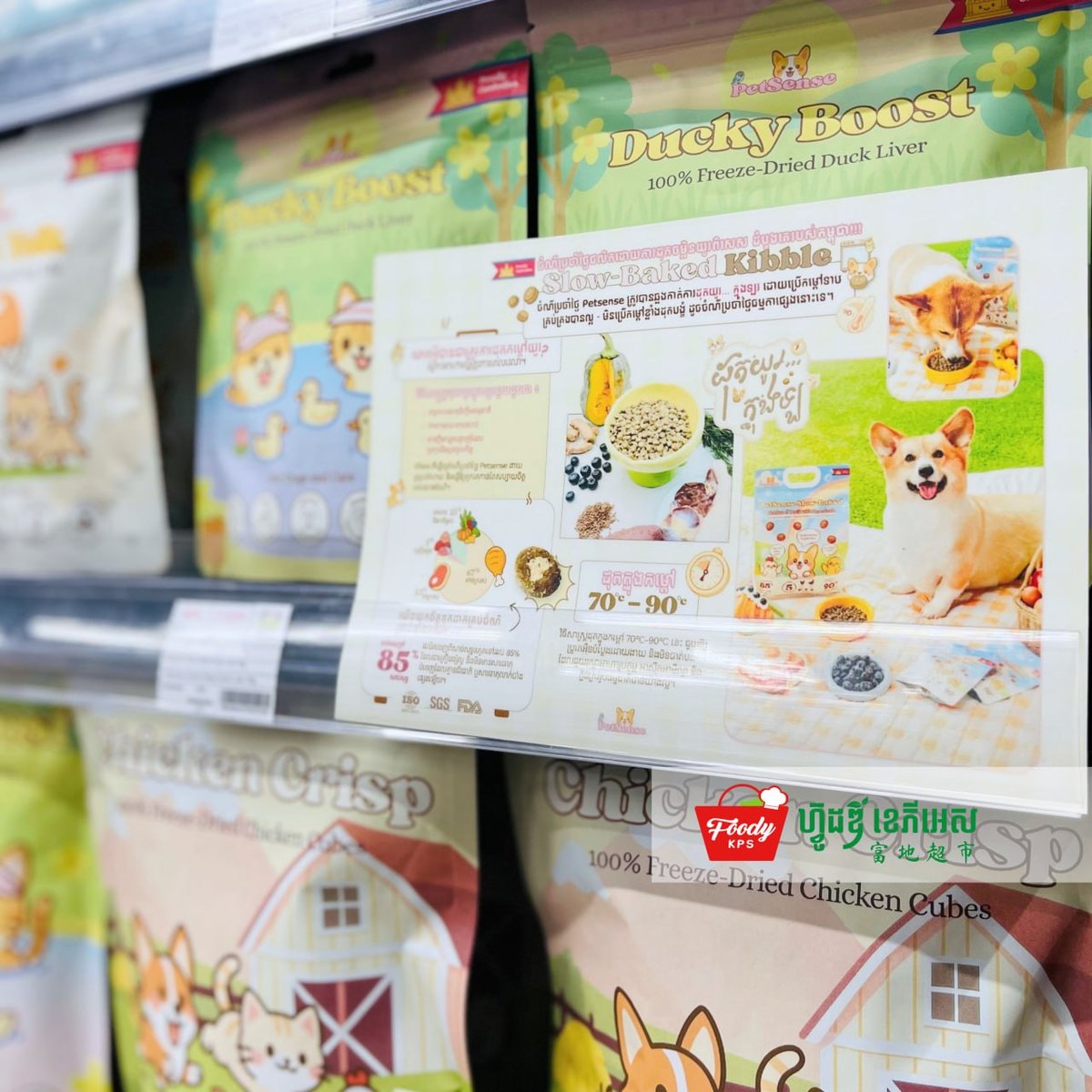 西港Foody KPS超市上架PETSENSE天然宠物食品