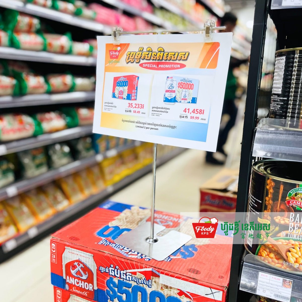 西港Foody KPS超市周末大促 日用品食品全场优惠