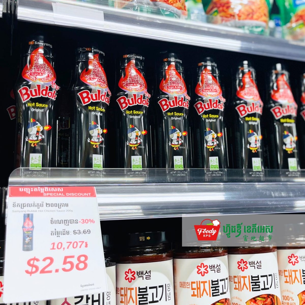 西港Foody KPS超市周末大促 日用品食品全场优惠