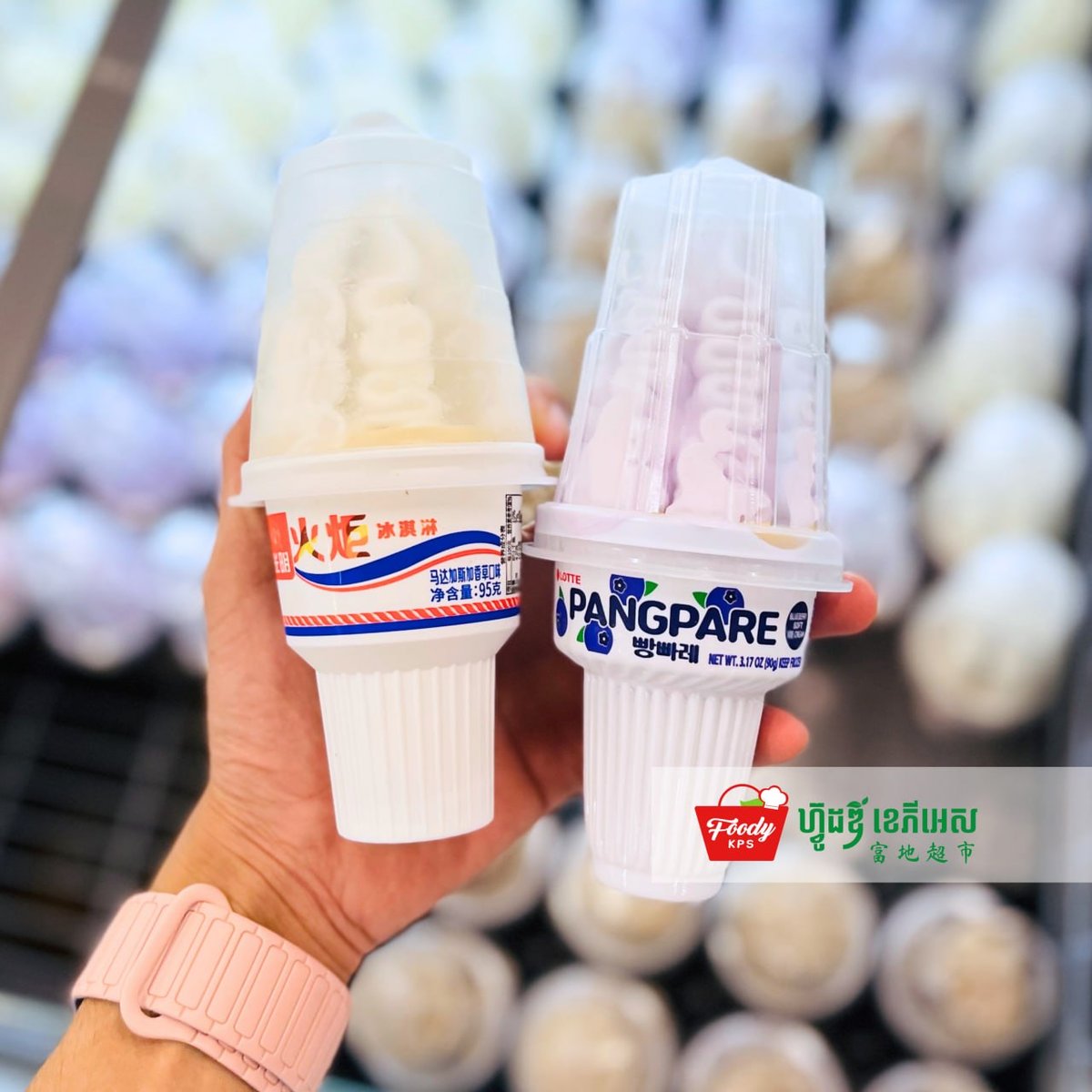 西港Foody KPS超市上新多款冰淇淋 门店位于Mitta