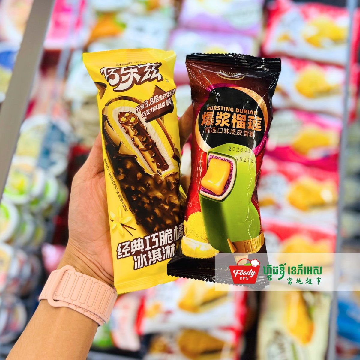 西港Foody KPS超市上新多款冰淇淋 门店位于Mitta