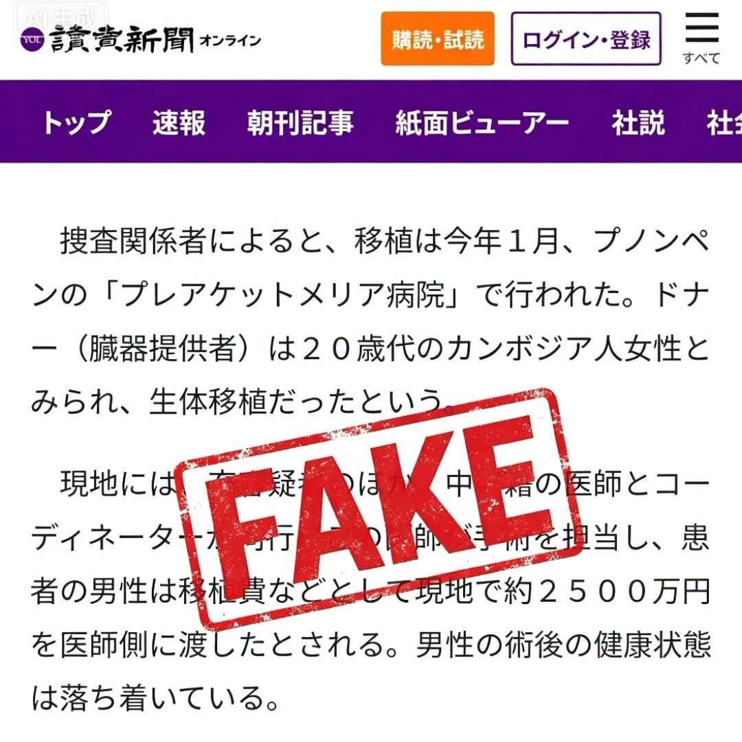 中国驻柬埔寨大使王文天通过社交媒体辟谣,否认日媒《读卖新闻》
