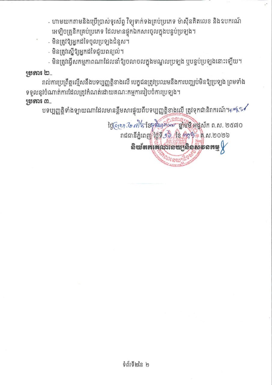 非银行金融服务管理局下属会计与审计监管局发布招聘公告,面向社