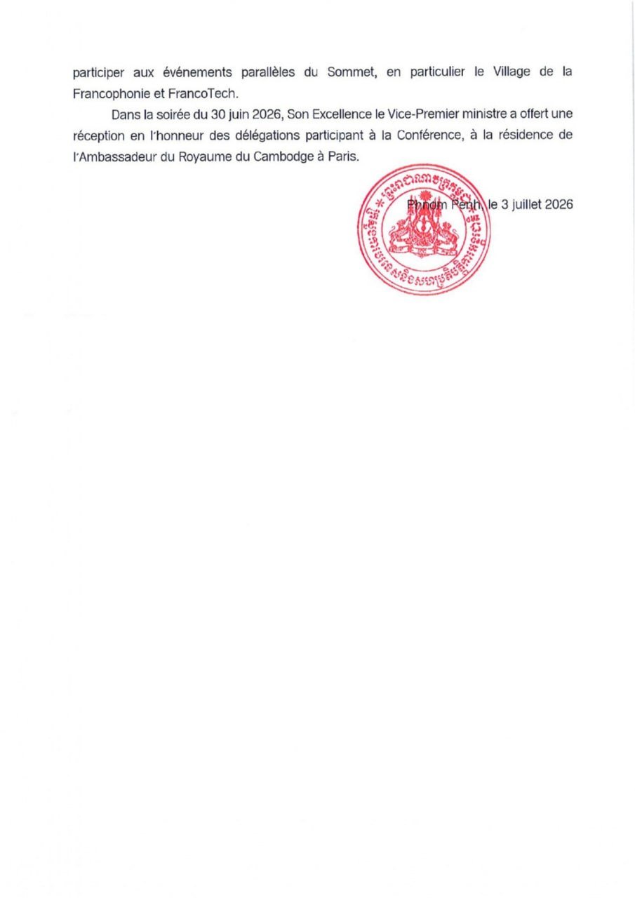 布拉索昆赴巴黎主持第47届法语国家部长级会议