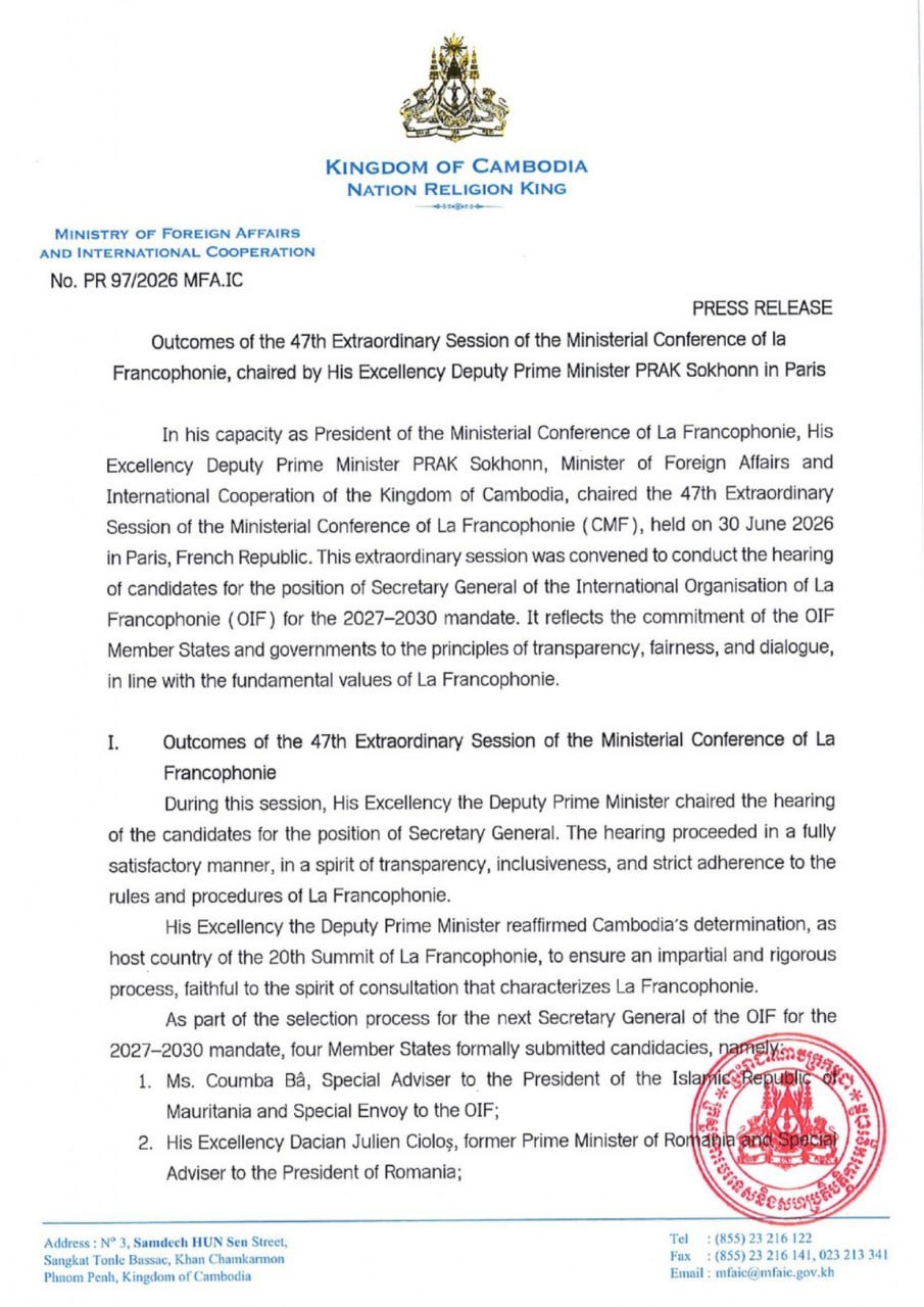 布拉索昆赴巴黎主持第47届法语国家部长级会议