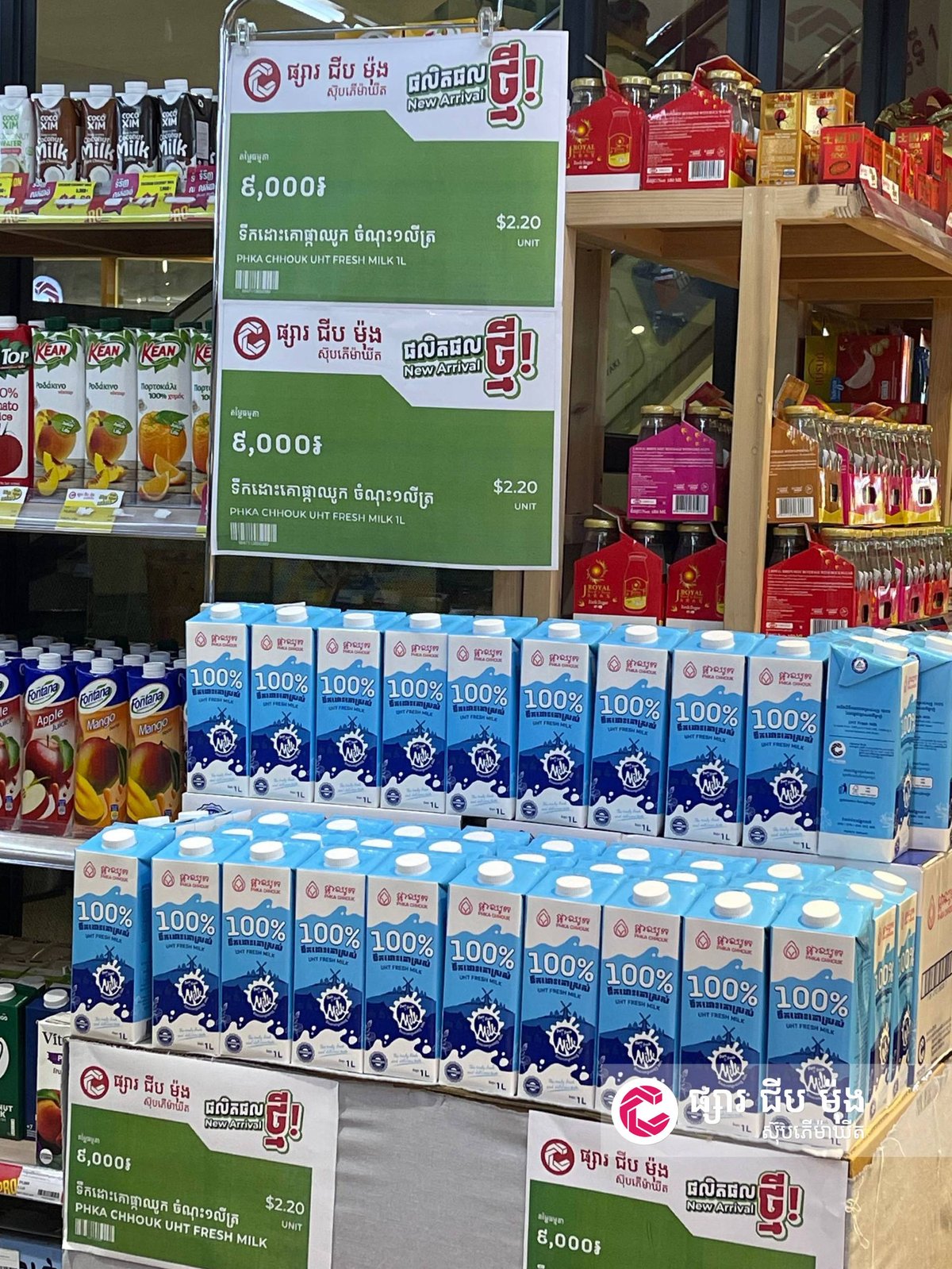 集茂超市鲜奶新品到货 专供咖啡店餐厅批发