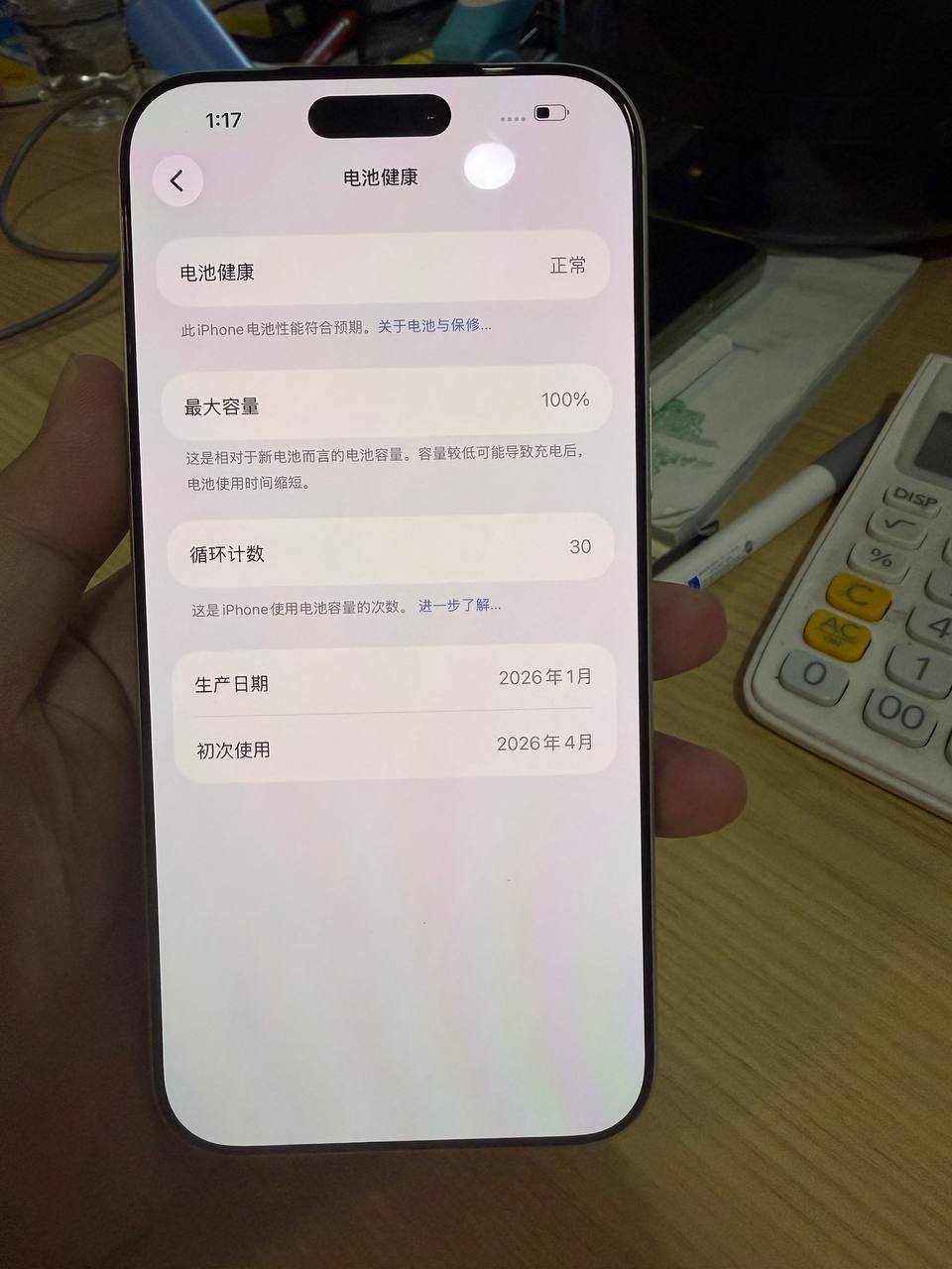 99新iPhone17ProMax 256G转让 $790 