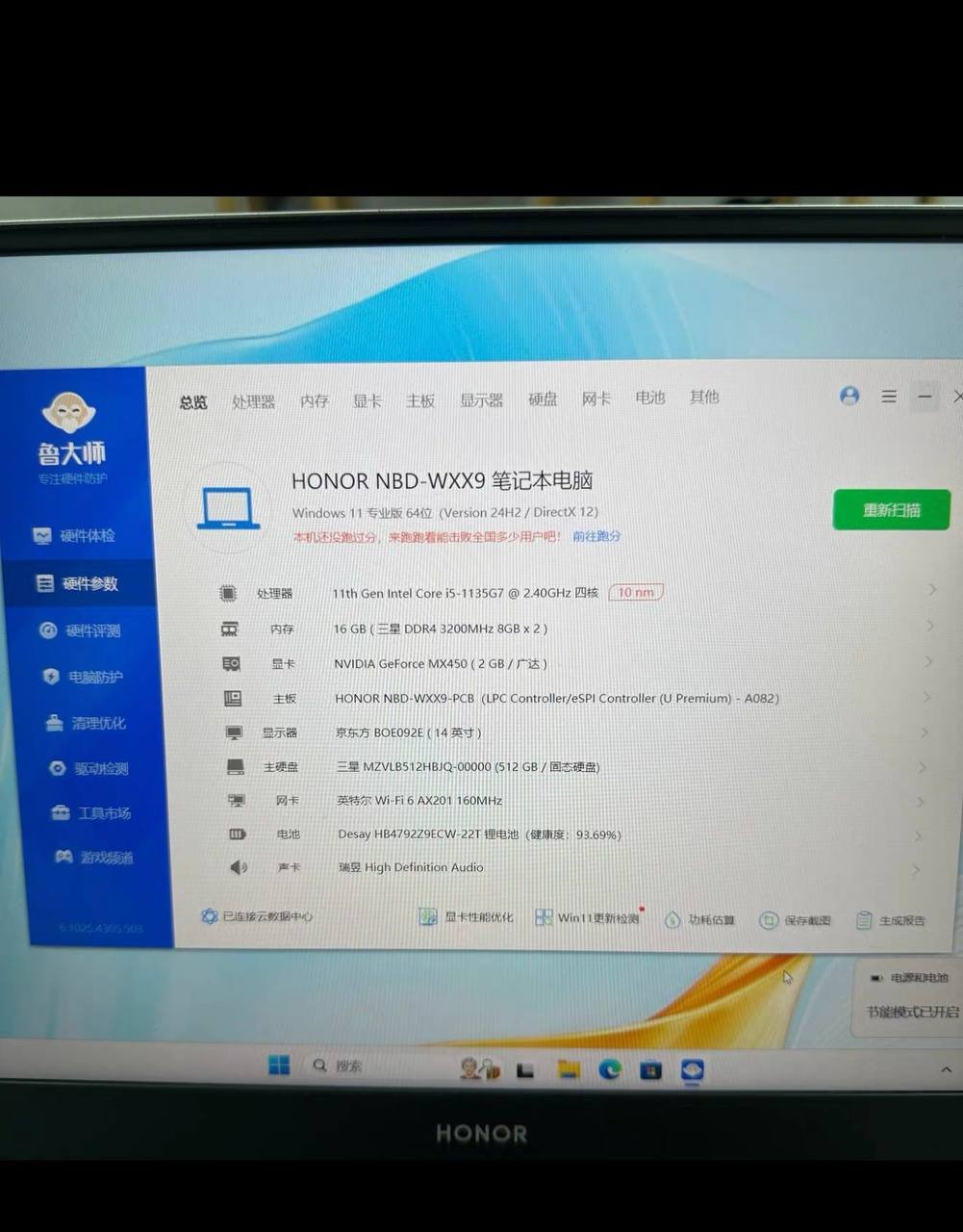 金边永旺1转让荣耀MagicBook X14笔记本 $200