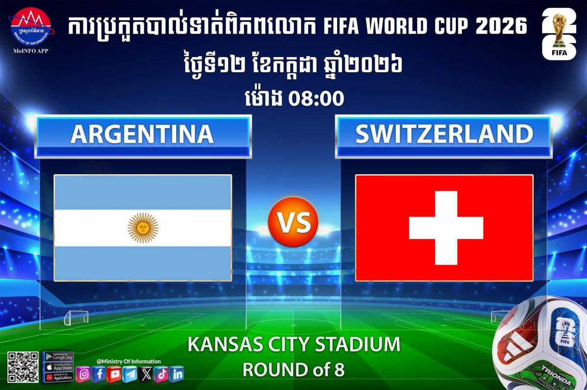 2026年FIFA世界杯八强赛 7月12日开赛