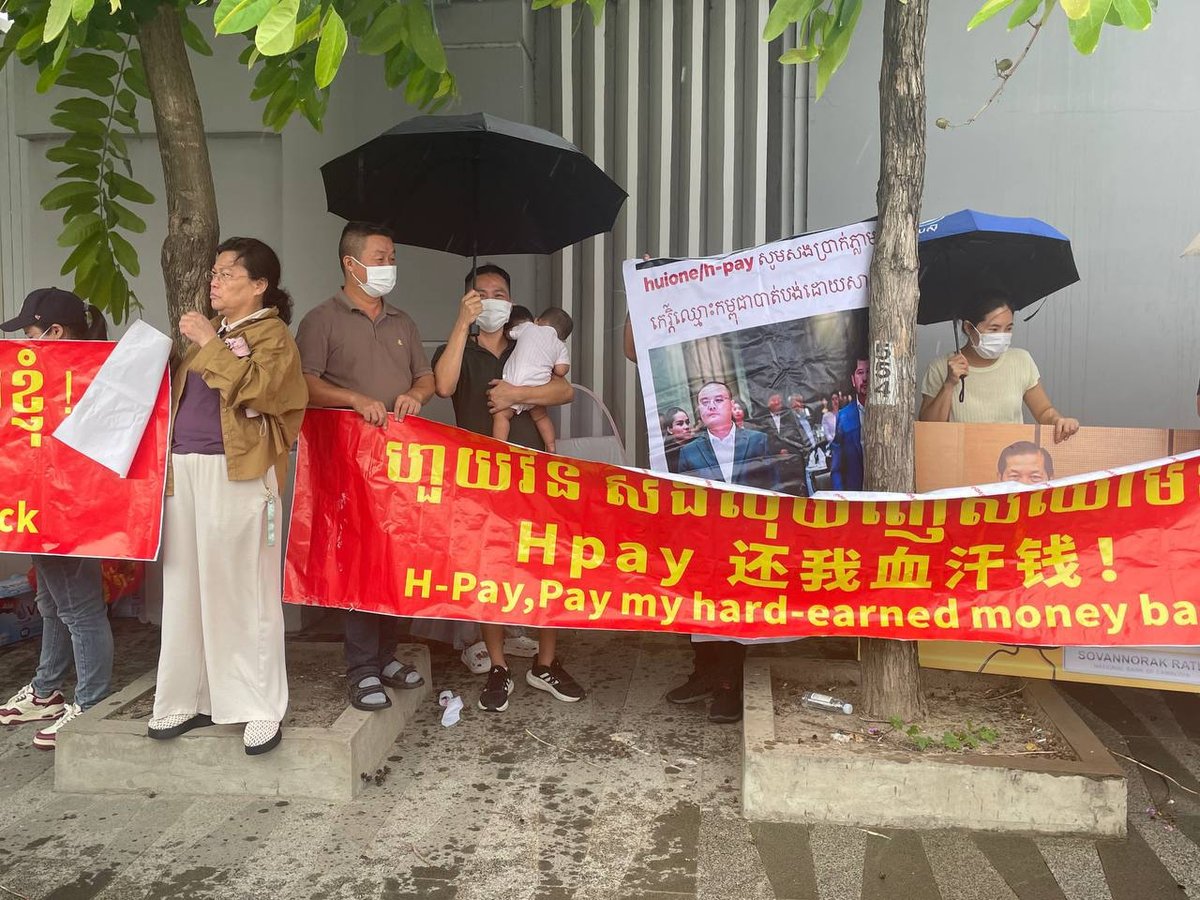汇旺支付用户聚集国家银行门口维权