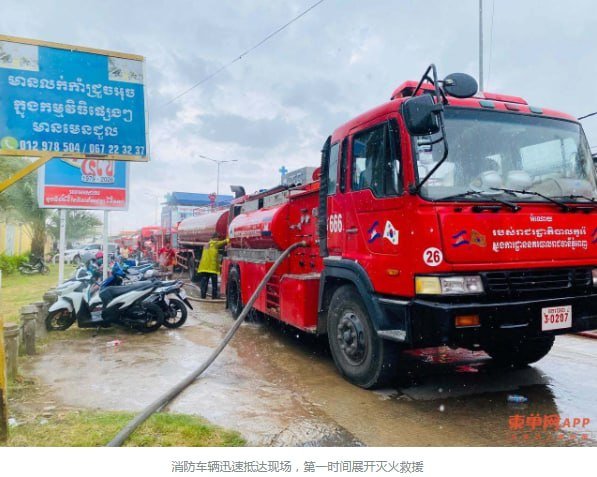 金边雷西郊区发生火灾 21户民宅被烧毁无人员伤亡