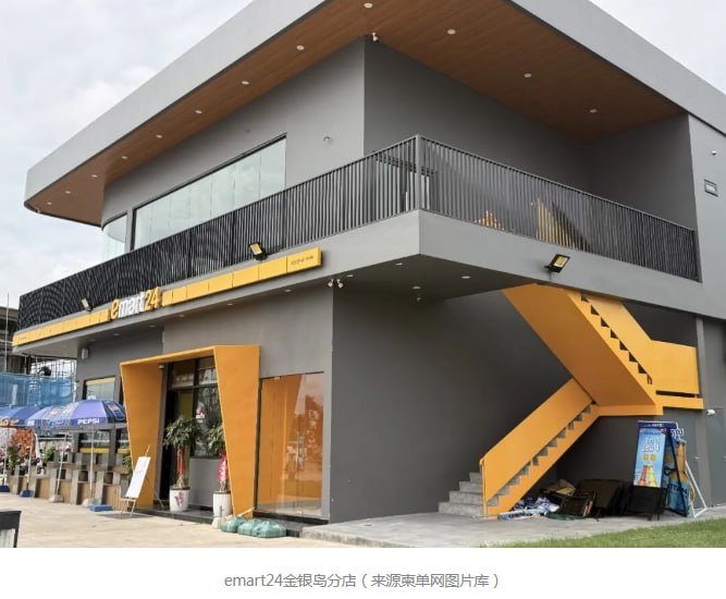 emart24金边两年开22家 靠社交空间填补市场空位