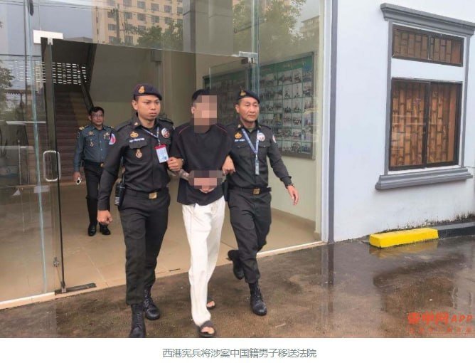 西港30岁中国男子涉非法持枪被送审 案件调查中
