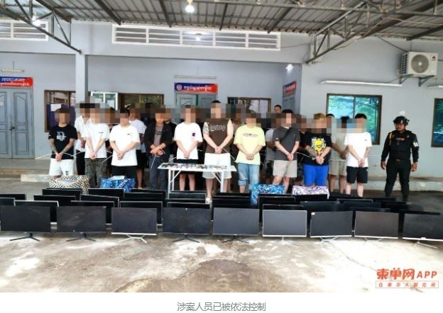 西港两处别墅电诈窝点被端 73名中国籍人员落网