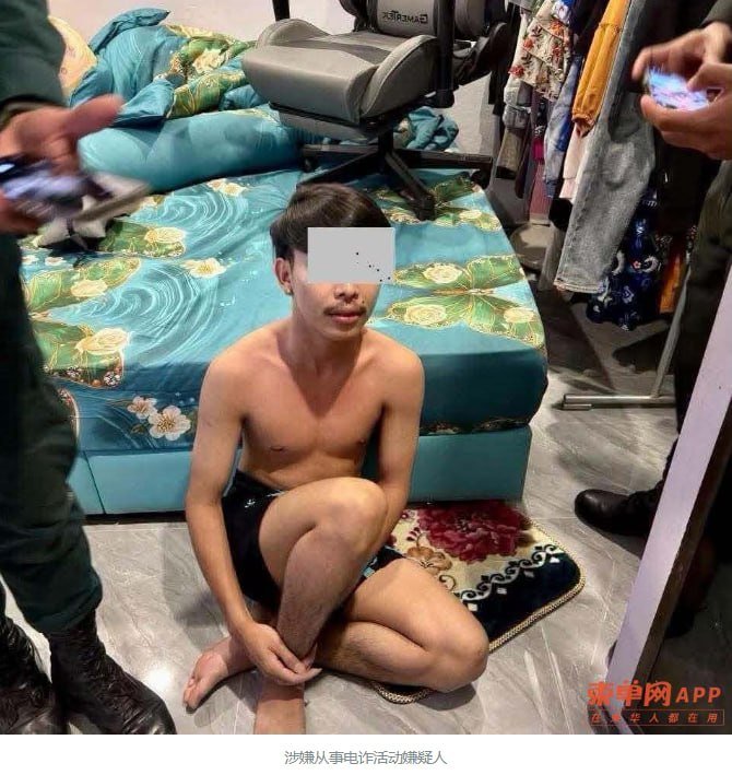 卜迭棉芷省警方在专项行动中查获一处电诈窝点,抓获22岁嫌疑人