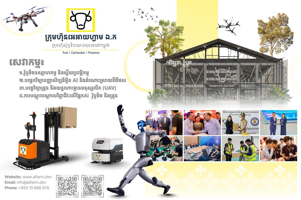 劳工部携手AI FARM ROBOTICS 布局AI与无人机