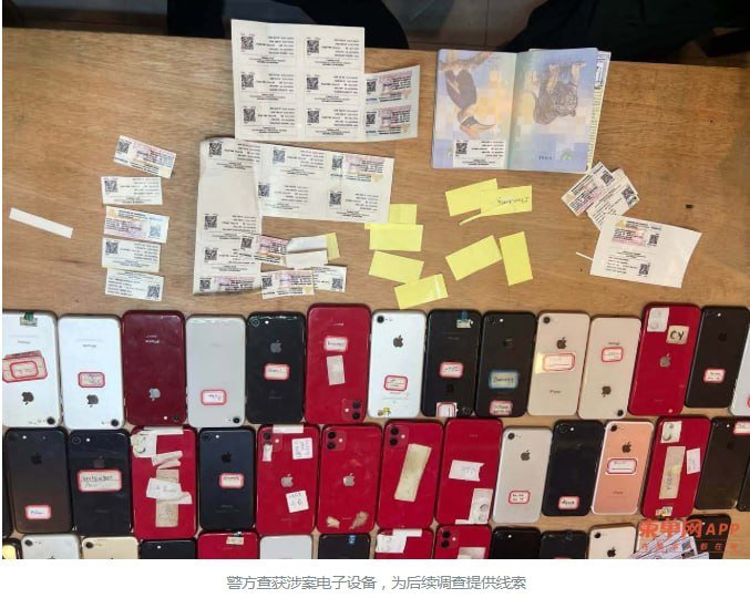 金边雷西郊区突查电诈窝点 13名外国人藏天花板被捕