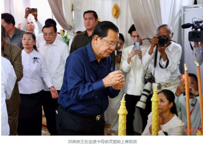 洪森亲王现身金速卡家吊唁 释放政治对话积极信号