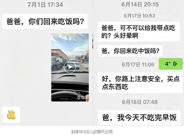 永佳纸箱厂老板回应出轨指控 承认私德有亏否认抛弃家庭