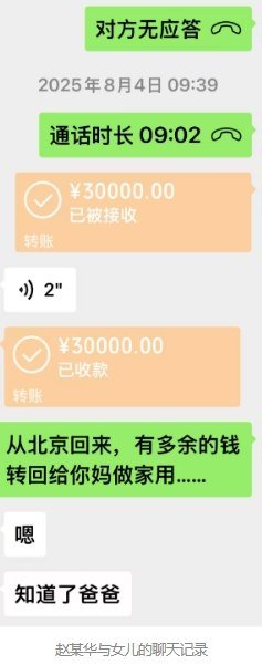 永佳纸箱厂老板回应出轨指控 承认私德有亏否认抛弃家庭