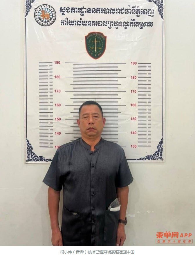 汇旺支付维权中国男子据称被遣返 内政部正核实