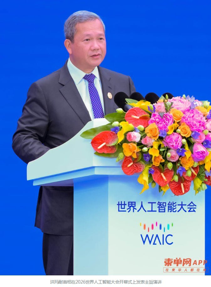 洪玛奈出席上海世界AI大会 聚焦产业创新与全球合作