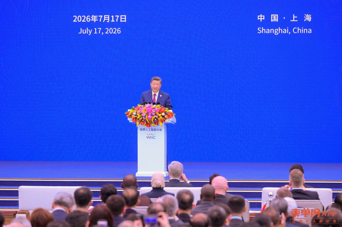 洪玛奈出席上海世界AI大会 聚焦产业创新与全球合作