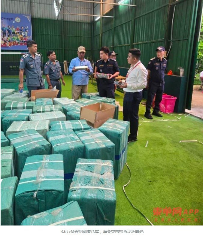 巴域查获3.6万条走私香烟 涉3大国际品牌海关严查