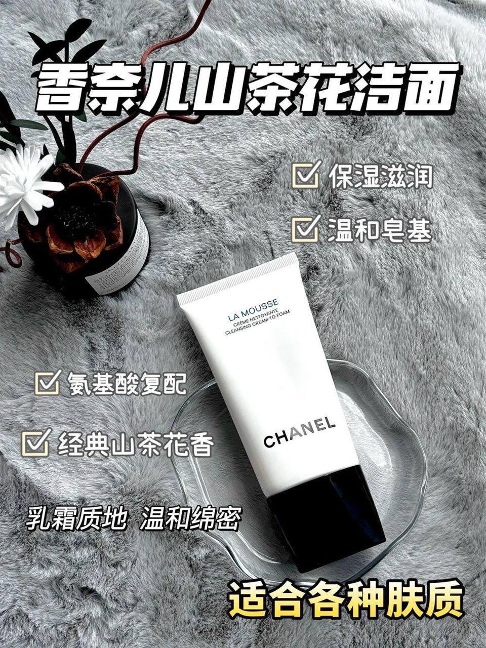 木牌港日韩免税店香奈儿洗面奶到货 全柬可发货