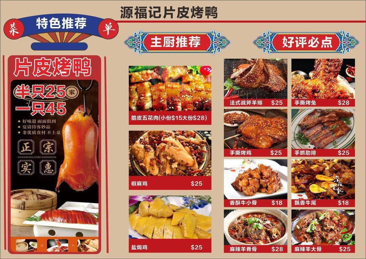 木牌24小时中餐配送上线 北京烤鸭盖饭随时送达