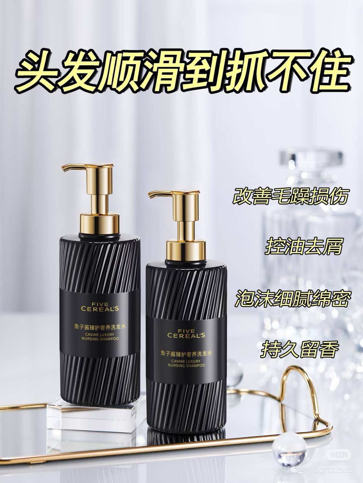 木牌免税店鱼子酱洗护套装 氨基酸配方修复受损发质