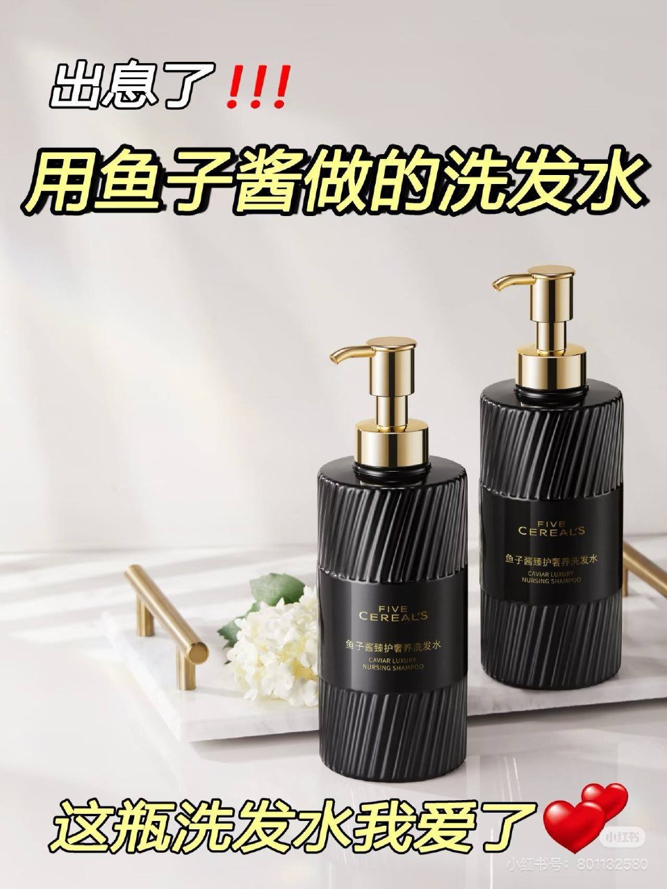 木牌免税店鱼子酱洗护套装 氨基酸配方修复受损发质
