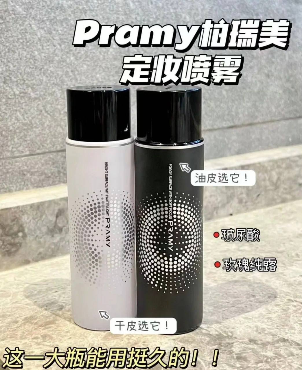 木牌港日韩免税店上新 柏瑞美定妆喷雾全柬发货