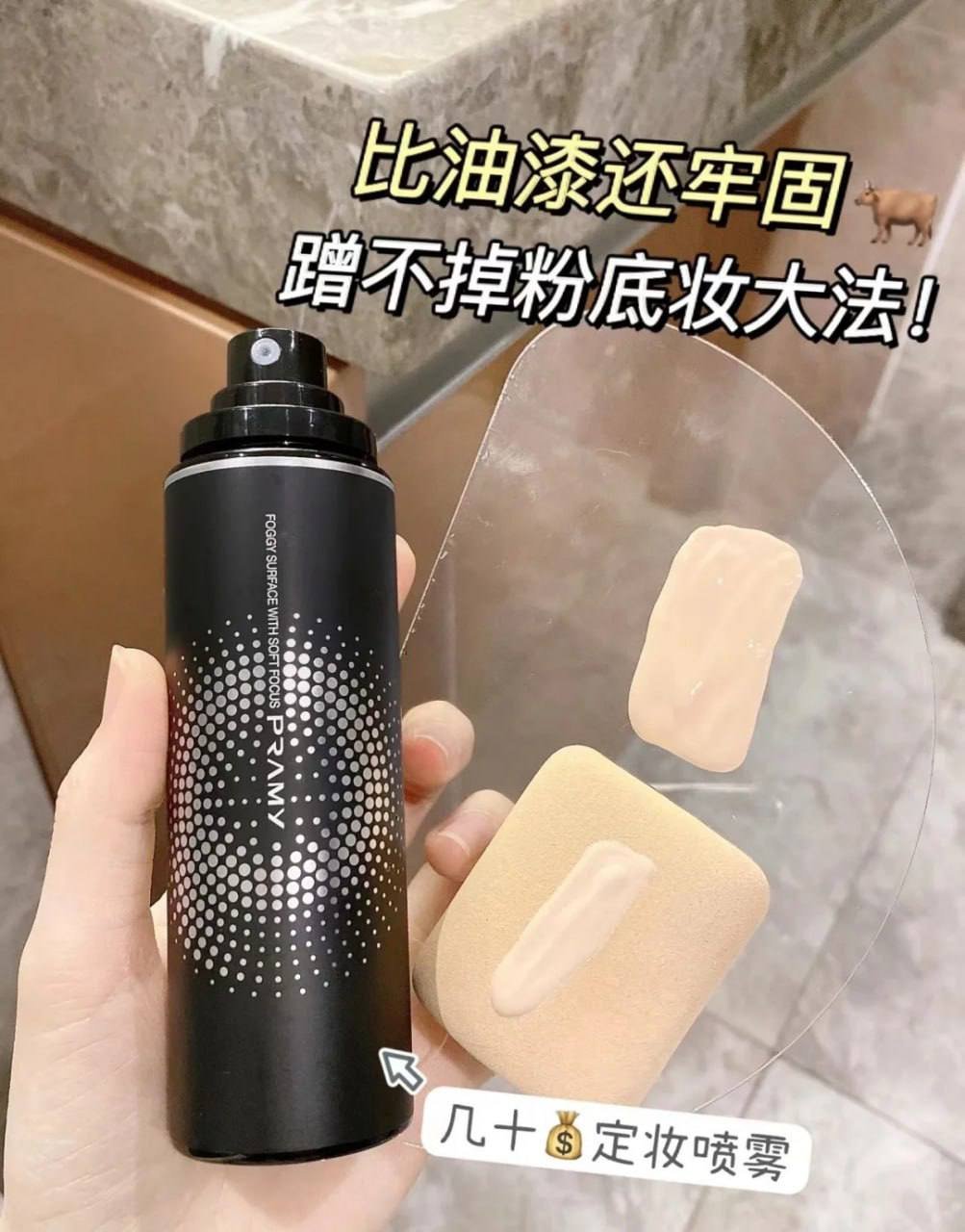 木牌港日韩免税店上新 柏瑞美定妆喷雾全柬发货