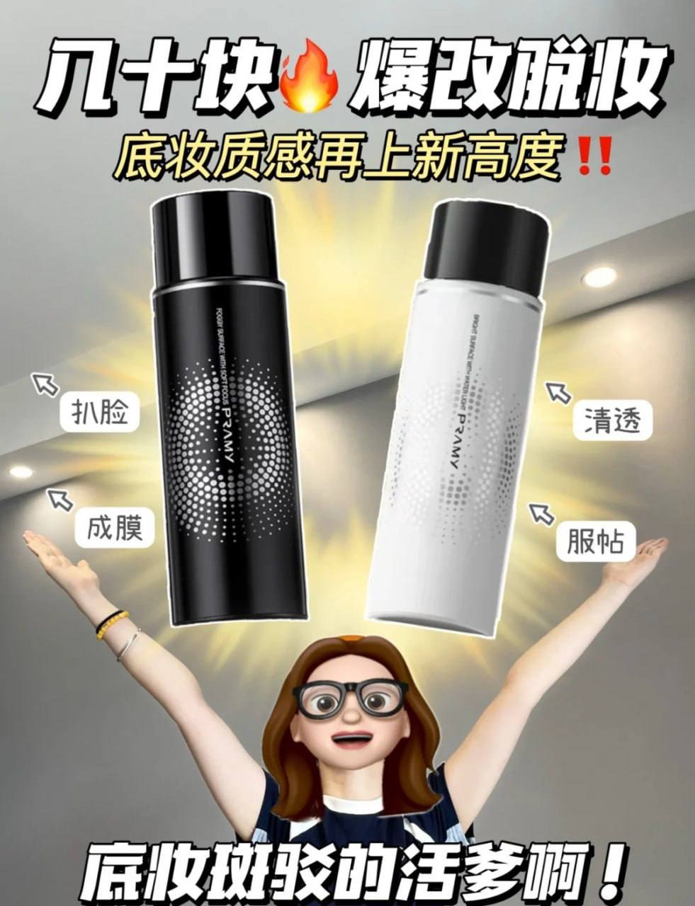 木牌港日韩免税店上新 柏瑞美定妆喷雾全柬发货