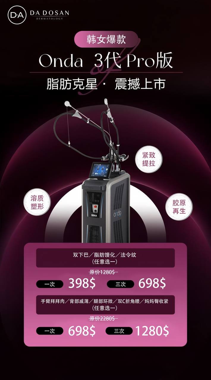 轻薄脸医美服务推广 效果立竿见影支持多国咨询