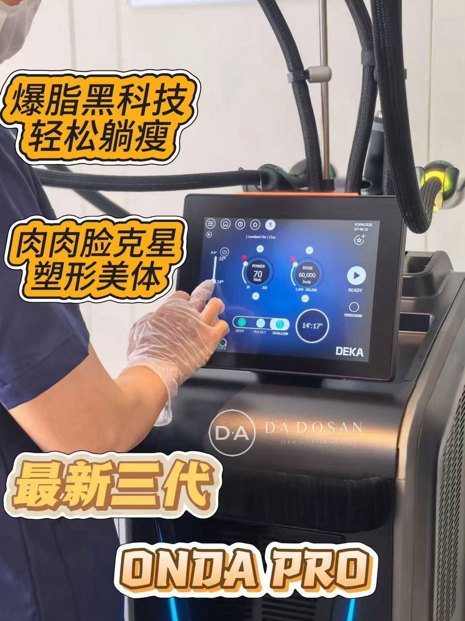 轻薄脸医美服务推广 效果立竿见影支持多国咨询