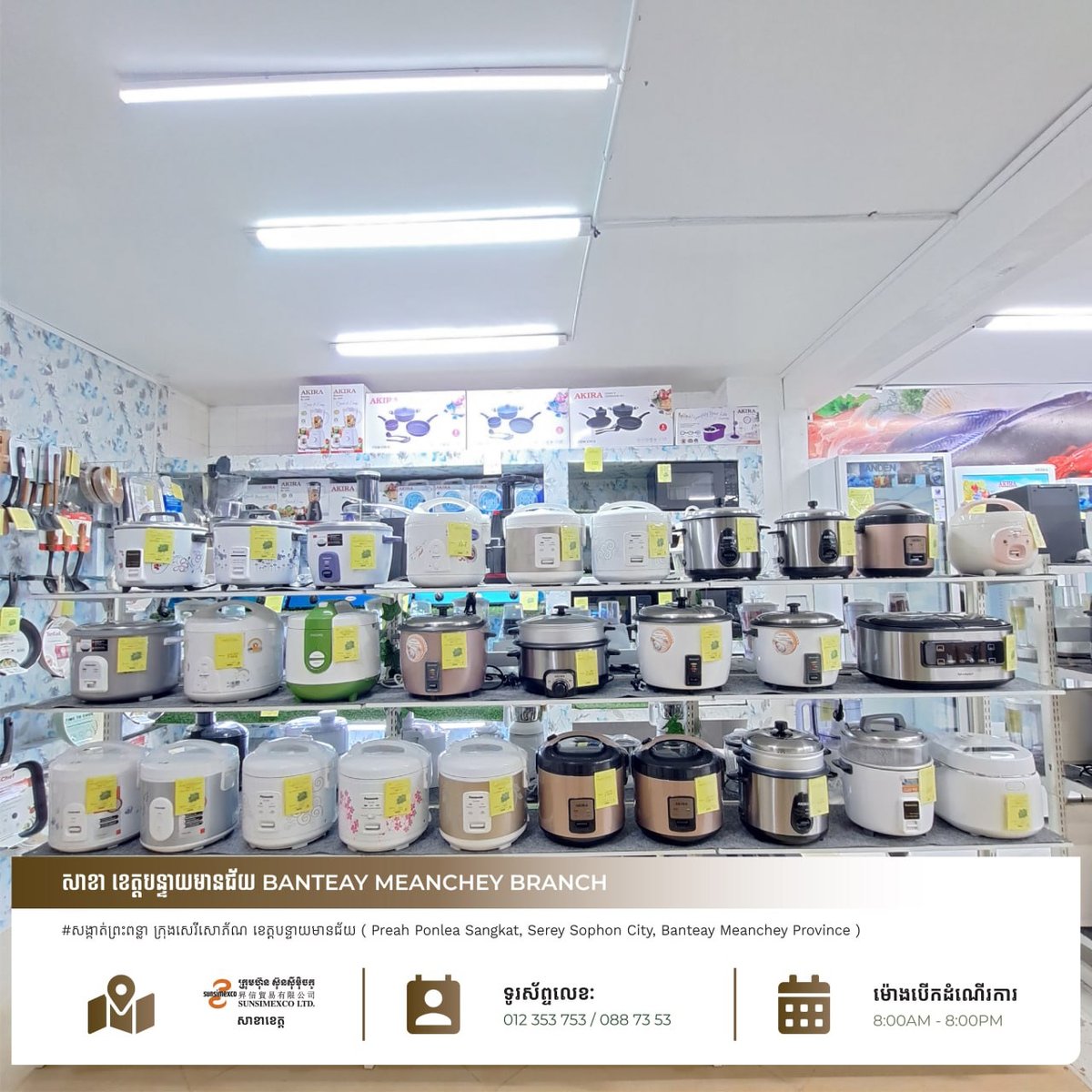 Sunsimexco班迭棉吉分店年中大促 全场家电最高5折