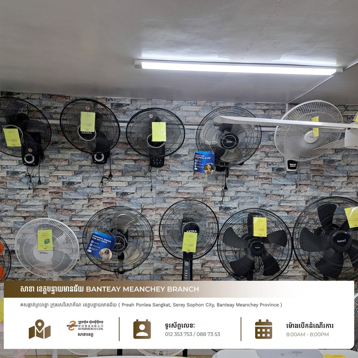 Sunsimexco班迭棉吉分店年中大促 全场家电最高5折