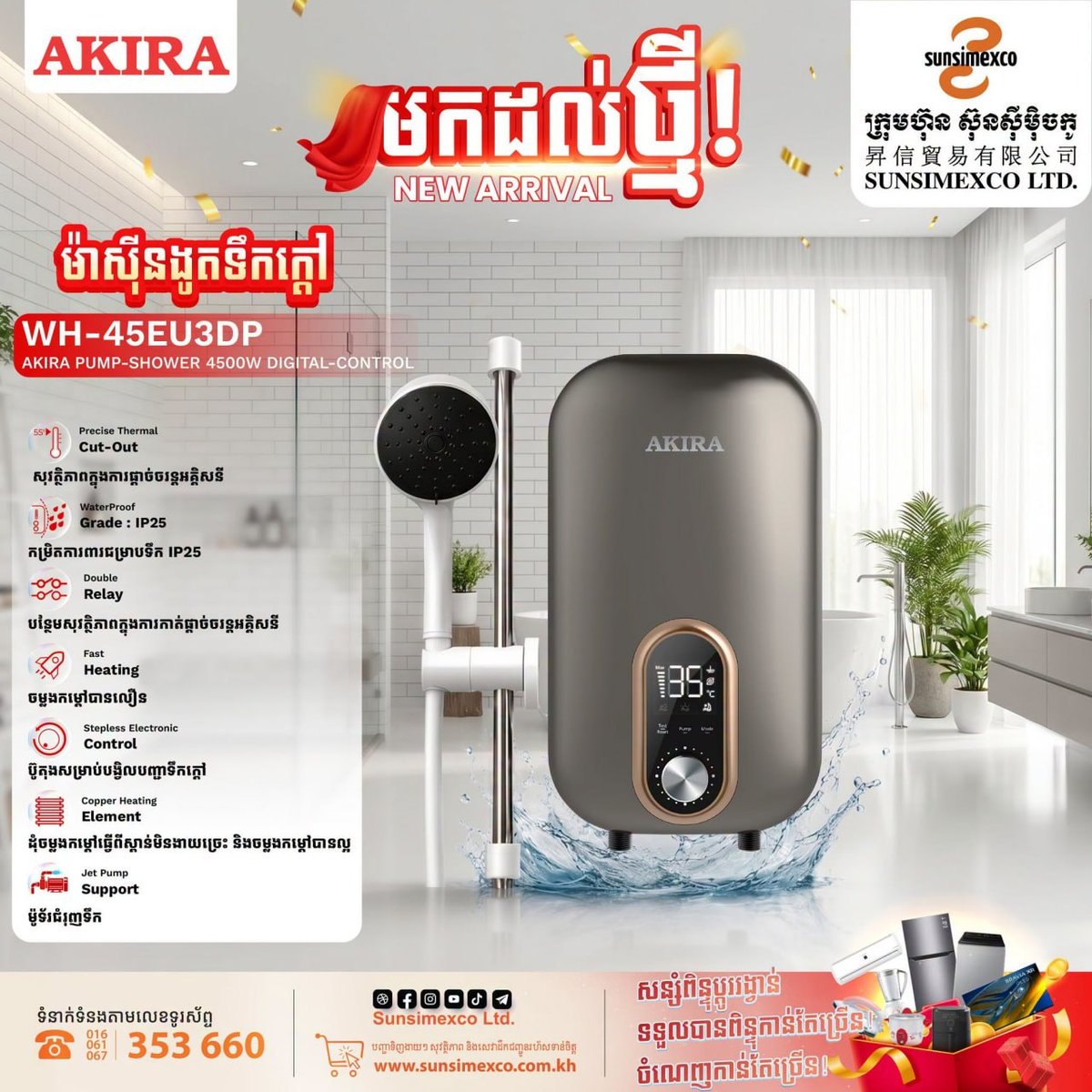 万客隆商场新到AKIRA热水器 提供一年质保