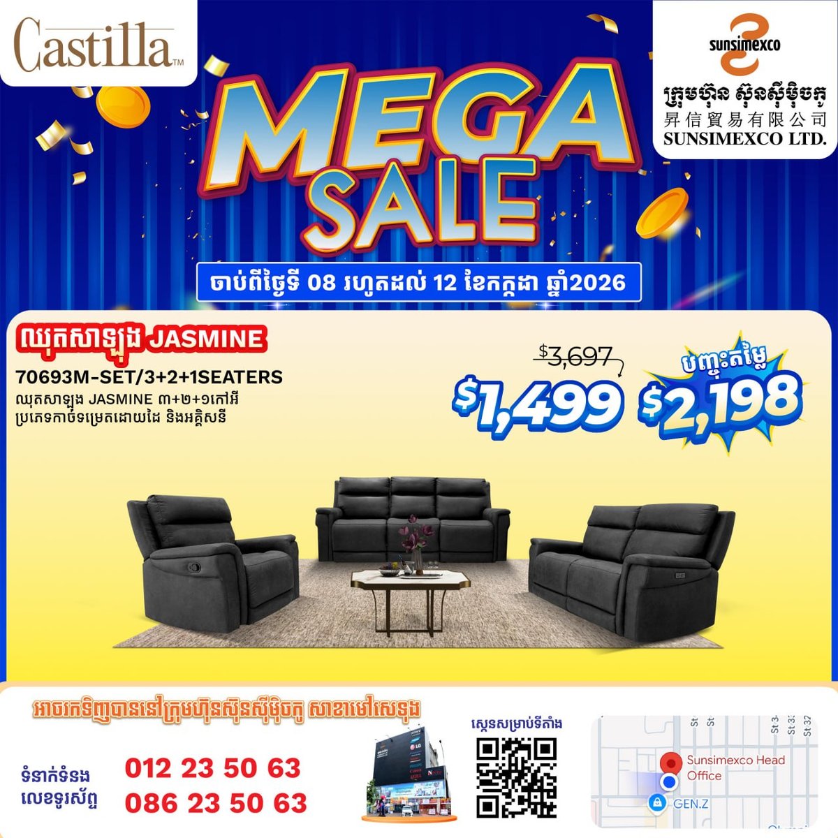Sunsimexco毛泽东大道店促销 Castilla沙发最
